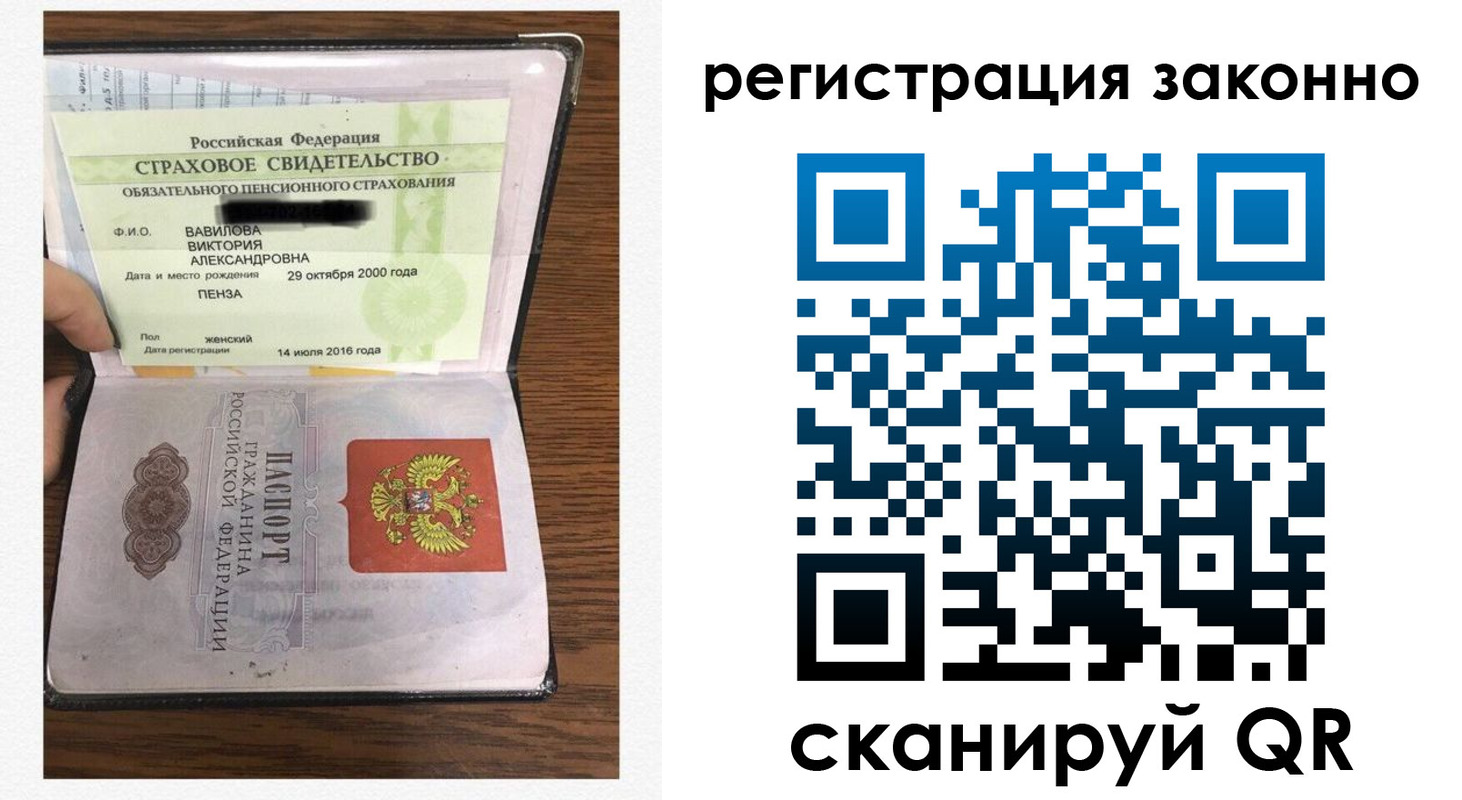 временная регистрация надежно в Набережных Челнах