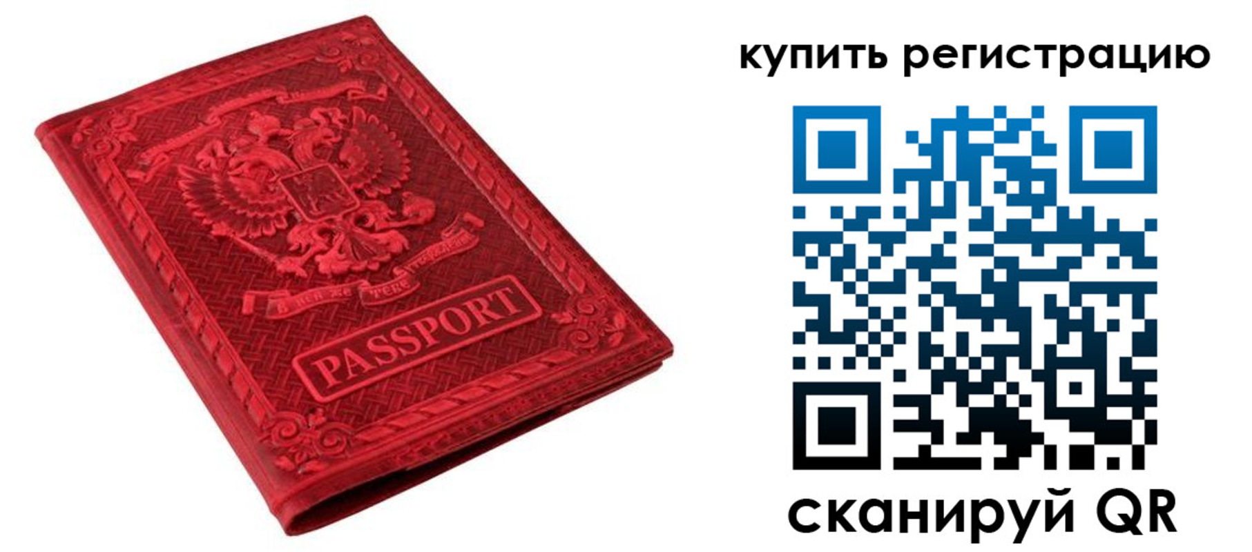 временная регистрация поиск в Набережных Челнах