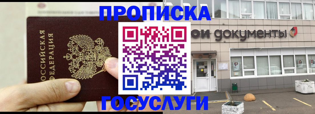 пропишу в квартире в Набережных Челнах