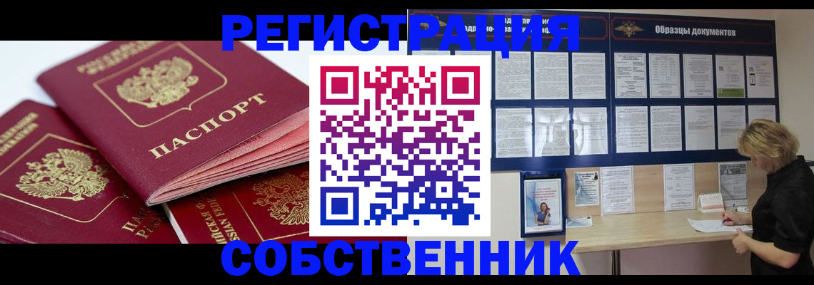 прописка паспорт в Набережных Челнах