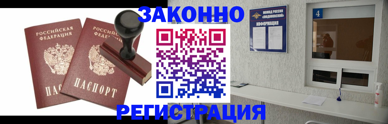 временная регистрация для всех в Набережных Челнах