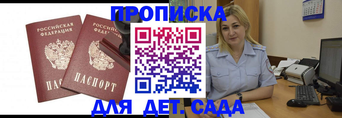 прописка штамп в Набережных Челнах