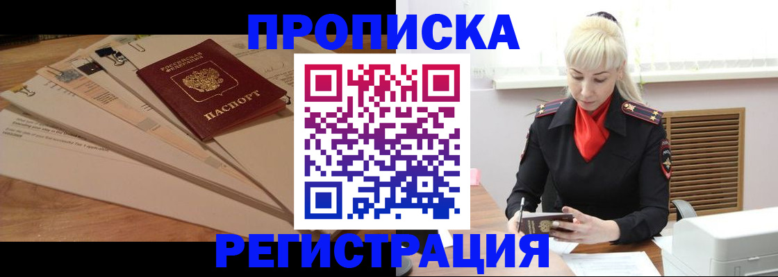 временная регистрация собственник в Набережных Челнах