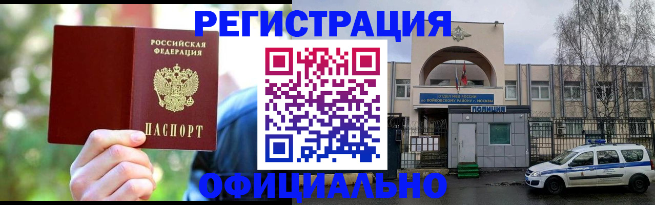 прописка гарантия в Набережных Челнах