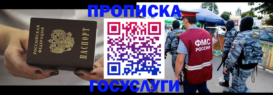 временная регистрация недорого в Набережных Челнах