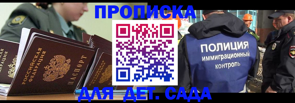 прописка для военкомата в Набережных Челнах